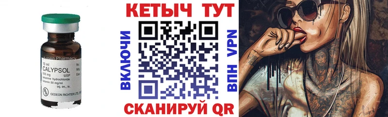 как найти   Обь  КЕТАМИН ketamine 
